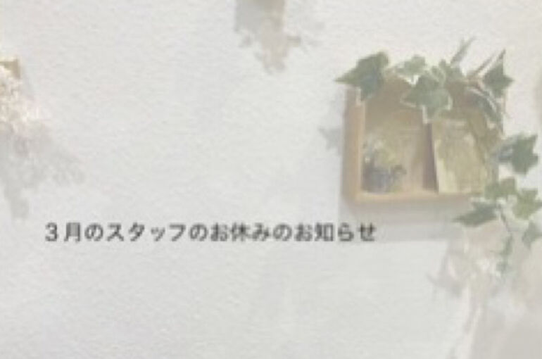 奈美さん３月2
