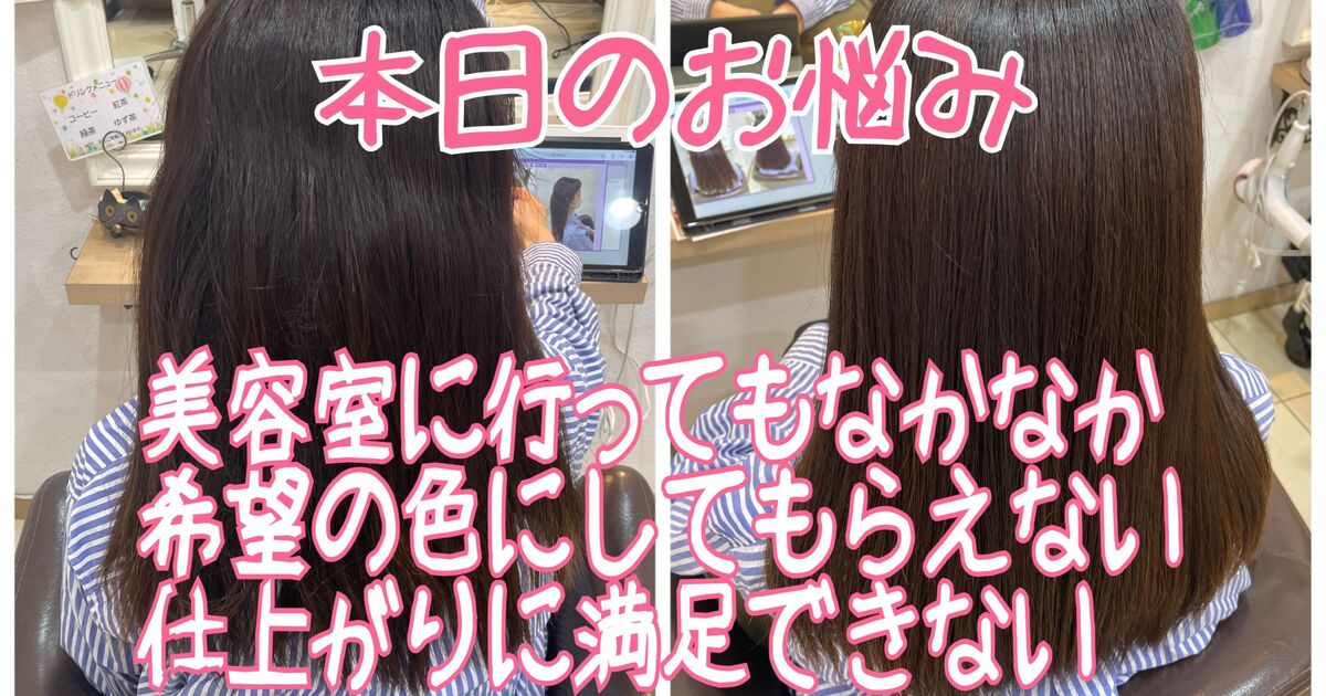 ここ数年、美容室でなかなか希望の髪型になりません。 _ 美容室 似合う髪型 – XNJD