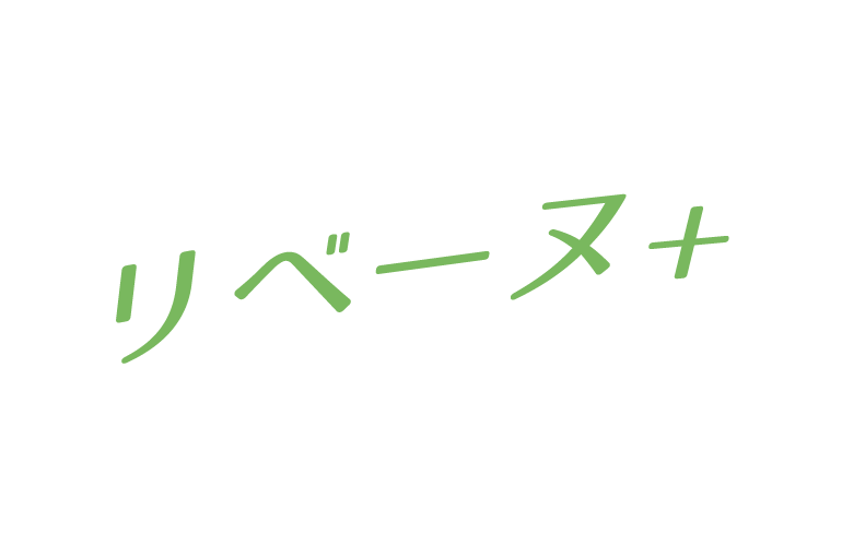 頭皮ケアと白髪染めが得意な美容室 リベーヌプラス